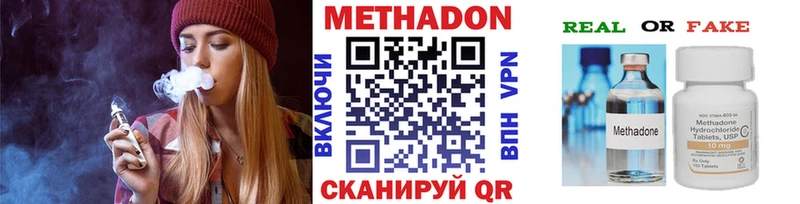 МЕТАДОН methadone  Лебедянь 
